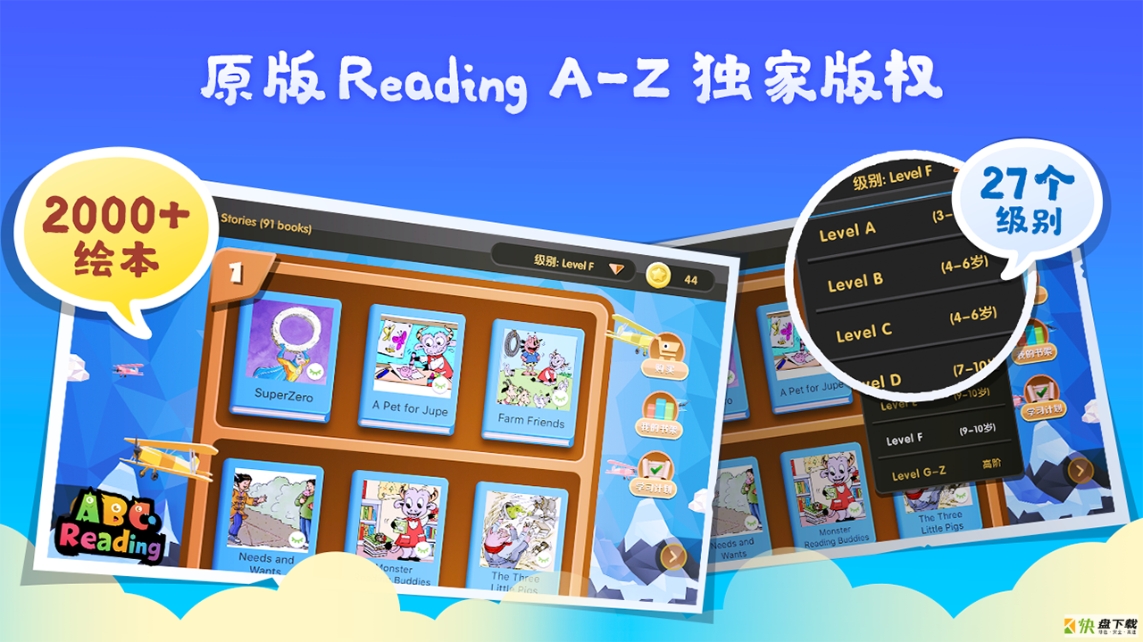 ABC Reading app下载