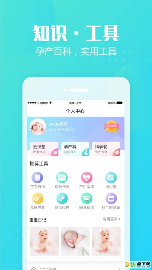 月子岛app