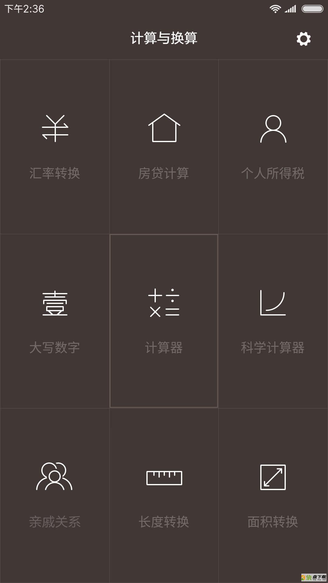 豆豆计算器app下载