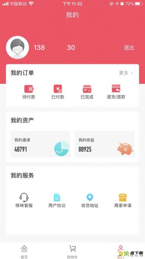 哆咪生活手机版最新版 v4.0