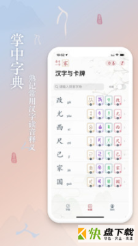 字里app下载