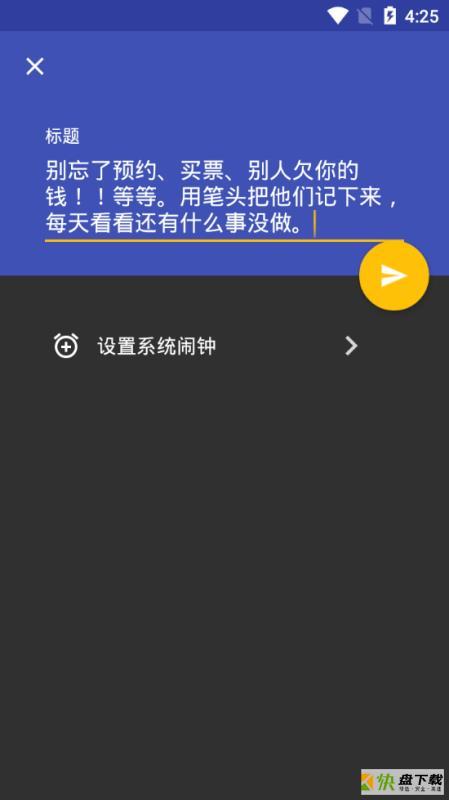 笔尖备忘app下载