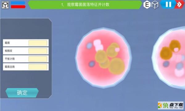 MLabs安卓版 v1.9.20 免费破解版