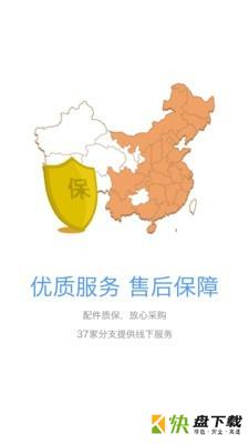 车铃网app下载