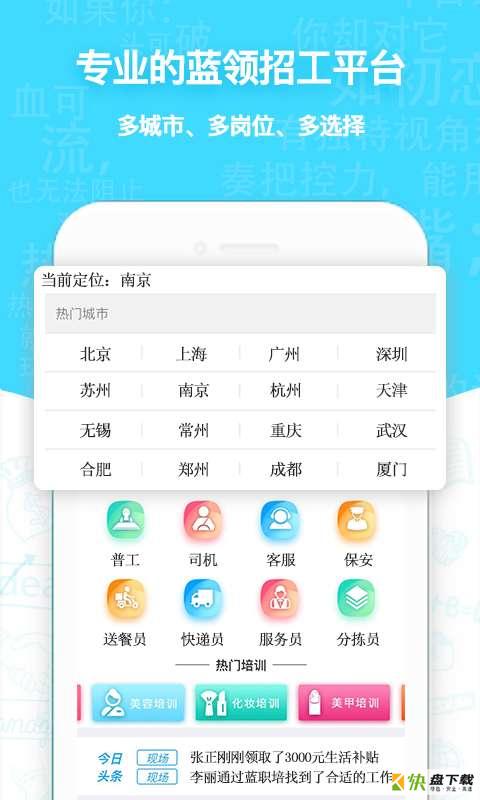 蓝职培app下载