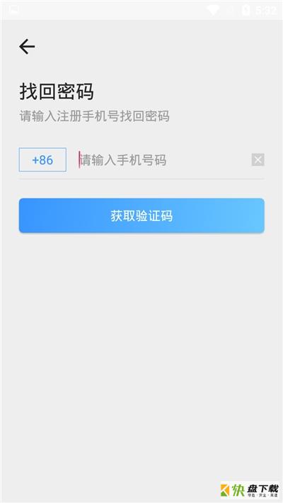 企讯通app下载