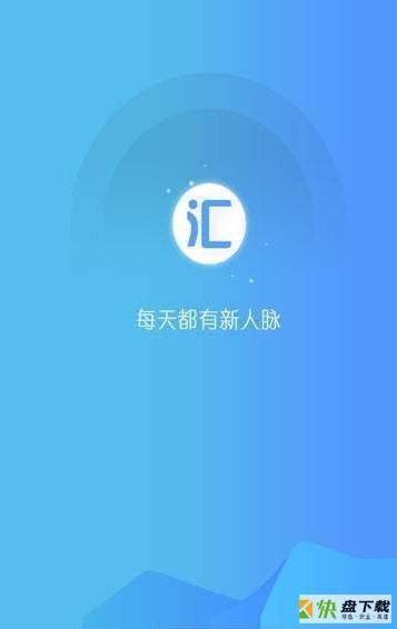 轮汇社群平台app