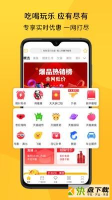 放心严选app下载