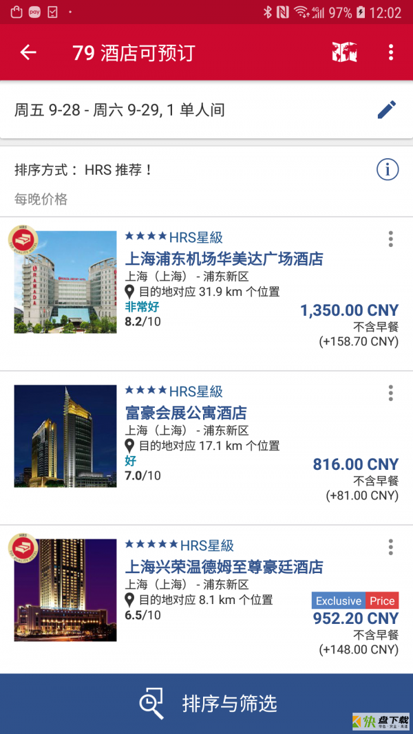 HRS商旅手机免费版 v2.4.1