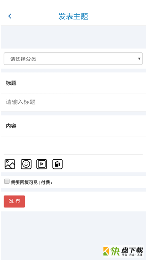 高校表白墙app下载