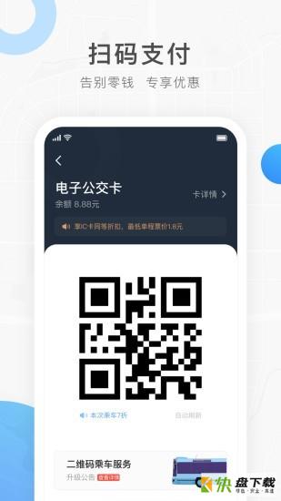 饶城通app下载