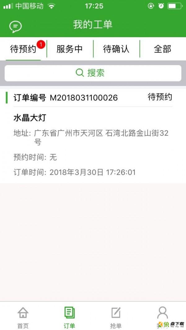 小马到家app下载