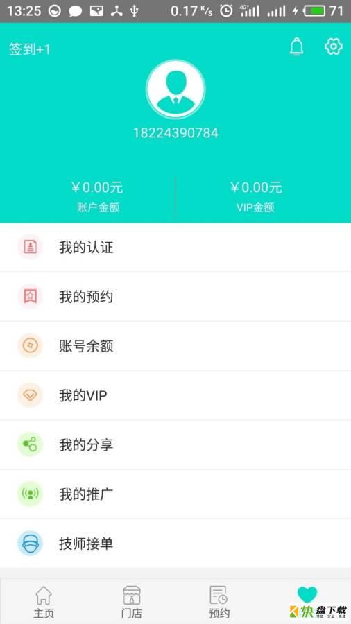 点点助家手机免费版 v2.1.0