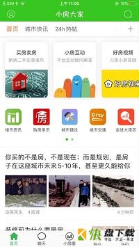 小房大家下载