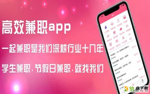 一起兼职app下载