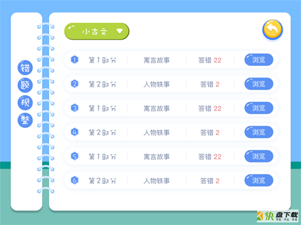 爱学仕智课手机免费版 v3.4.0