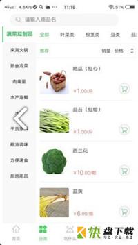 闪菜网app