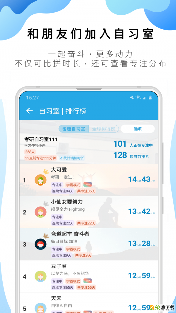 番茄ToDoapp