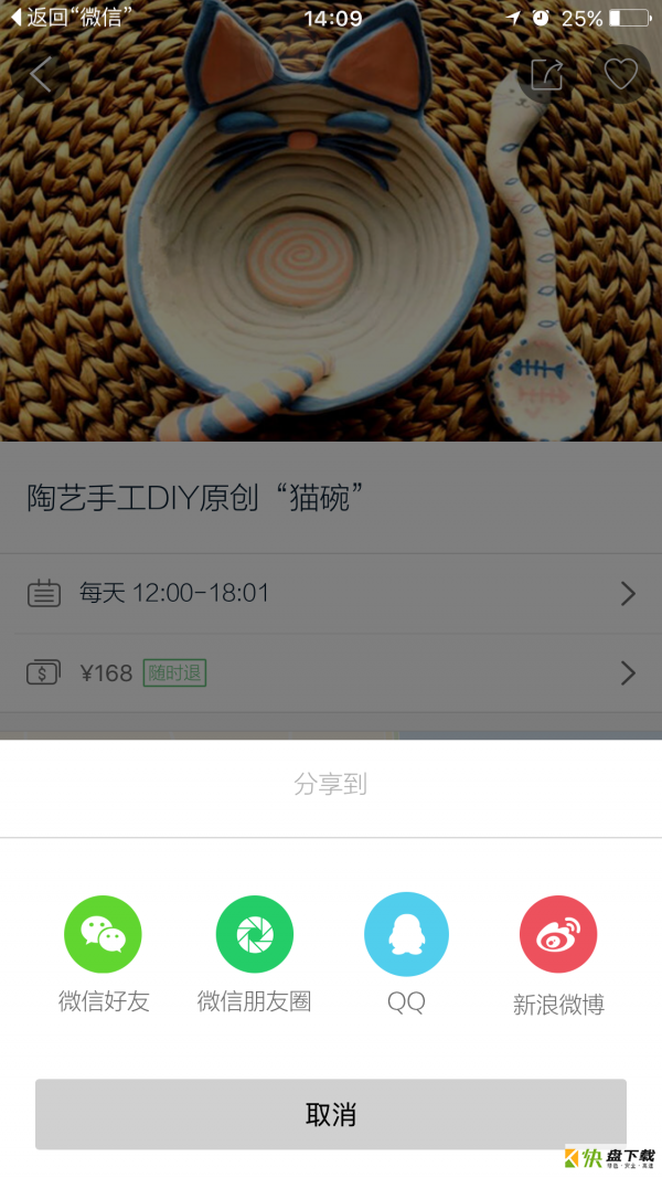 千番旅行手机免费版 v2.2.4