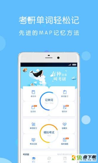 考研狗安卓版 v1.1.5 最新免费版