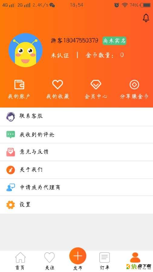 天天招工app下载