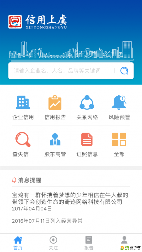 虞信宝app