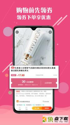 麦芽找券app