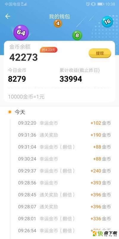 2048弹弹球app下载