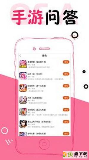 元气手游手机免费版 v8.1.8