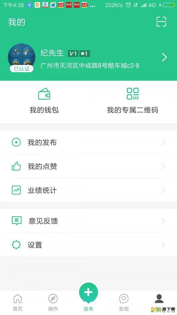 车灯师app