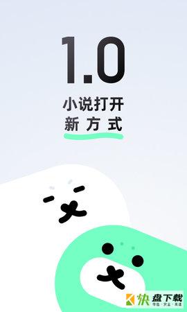 话萌小说安卓版 v1.11.2 手机免费版