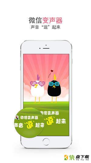 变声猪app下载