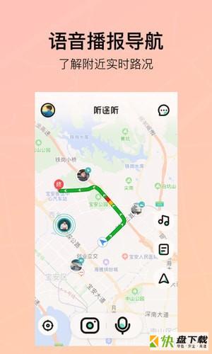 听途听app