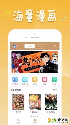 慧根漫画手机免费版 v1.0.0