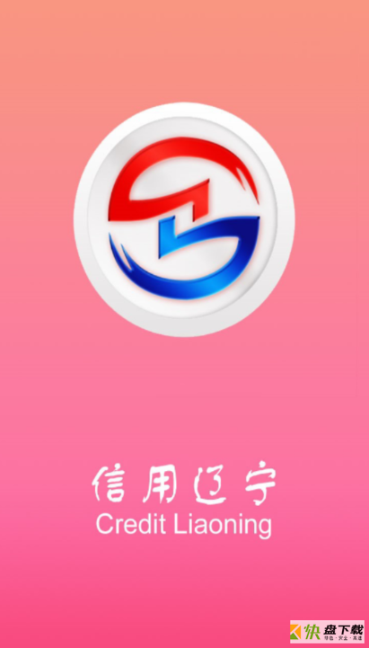 信用辽宁app下载