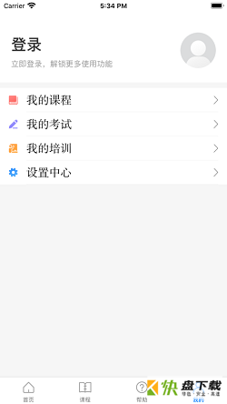 安全学院app下载