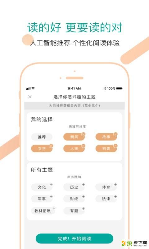 纷极阅读app