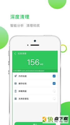 手机一键清理app