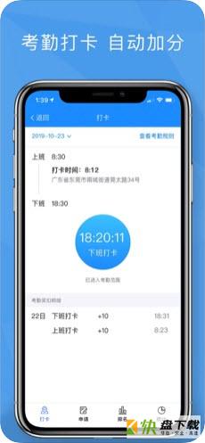 功道云绩效考核app下载