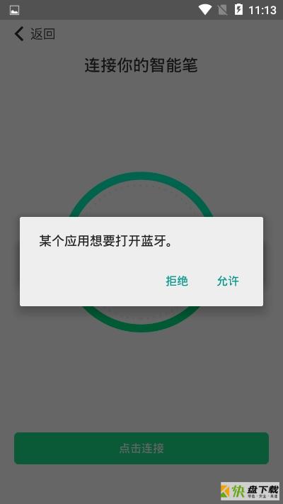 记好了app下载