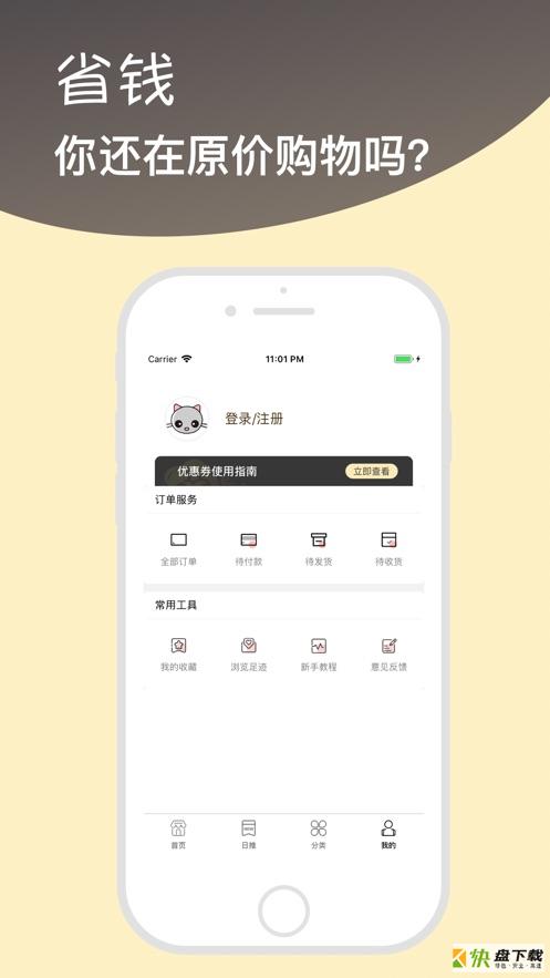 未来集市app