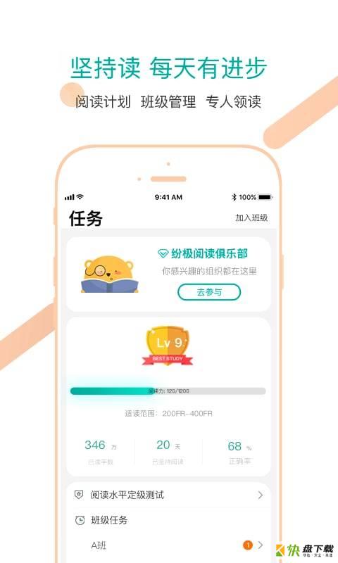 纷极阅读app