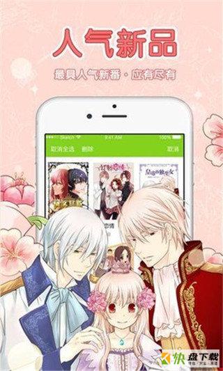 妖次元漫画安卓版 v1.4 最新版