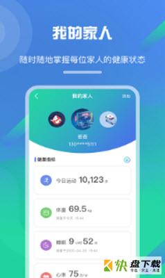 经方健康app下载