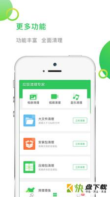 手机一键清理app