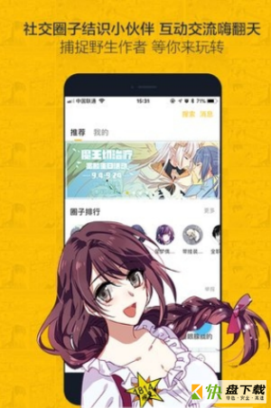 nice漫画app下载