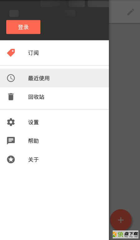 Xmind手机版app