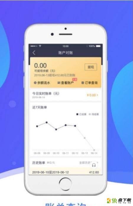 蚂蚁综服商家端app