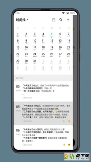 格间日记app下载