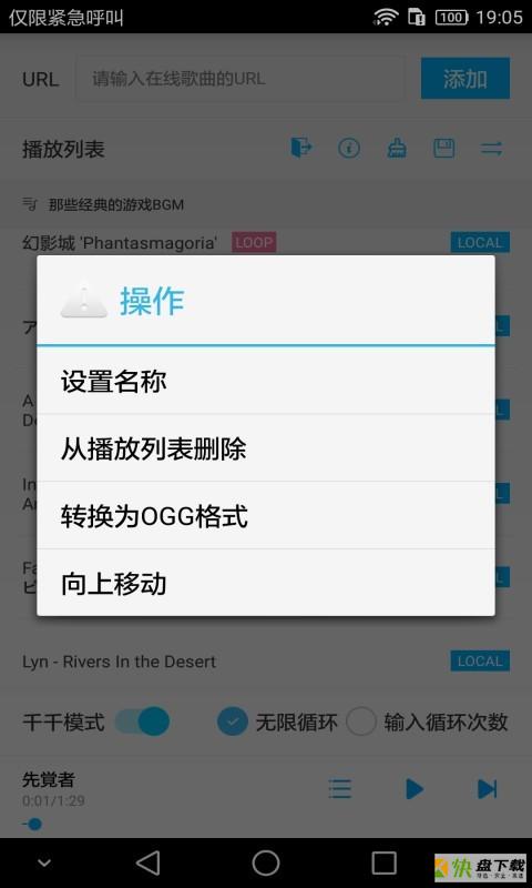  音乐播放器